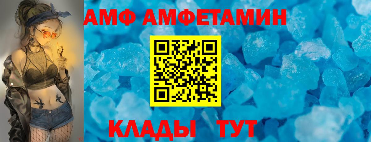 Амфетамин 97%  АМФЕТАМИН  Саров  Амфетамин  Вход с VPN 