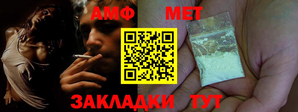 Amphetamine 97% Саров