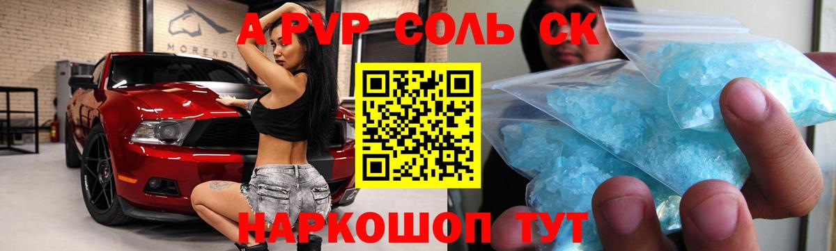 Alpha-PVP VHQ Саров