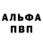 Alpha PVP Crystall Oleg Marhinin