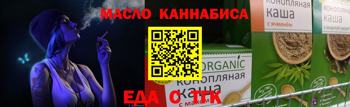 Cannafood марихуана  Вход с VPN  Саров 