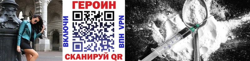 ГЕРОИН VHQ дарнет шоп мориарти наркотические препараты Саров