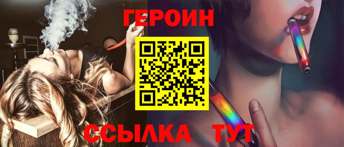 Героин Афган Саров