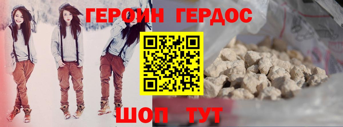 Саров  Героин  Вход с VPN  ГЕРОИН VHQ 