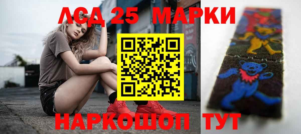 Лсд 25 экстази кислота Саров