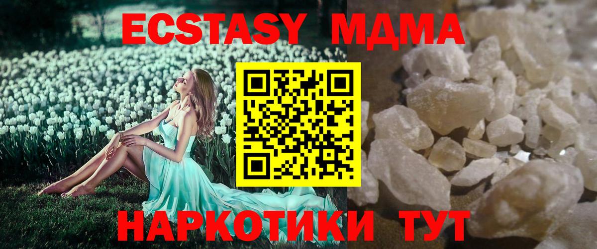 МДМА Molly  Вход с VPN  Саров 