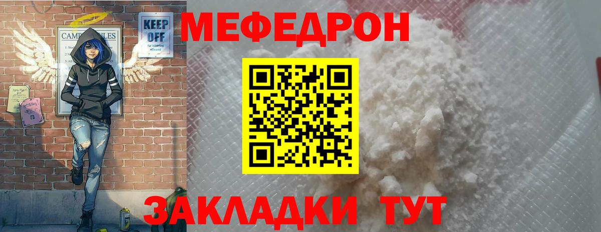 Мефедрон  Мефедрон мяу мяу  Вход с VPN  Мефедрон мука  Саров 