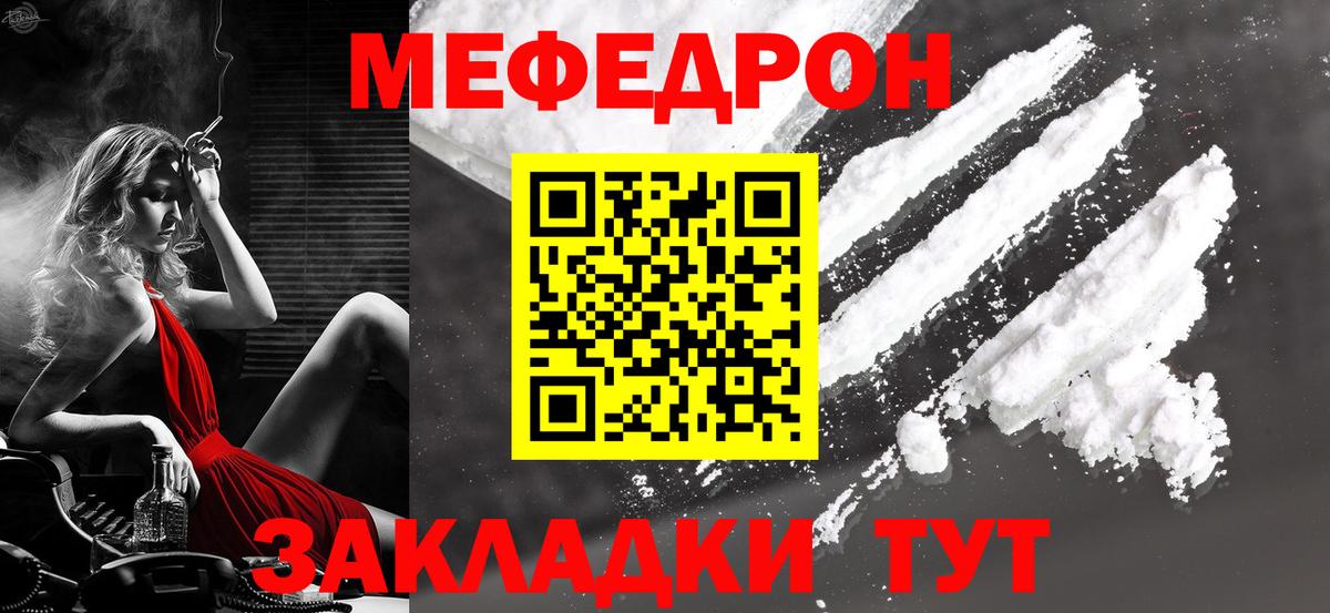 Меф кристаллы Саров