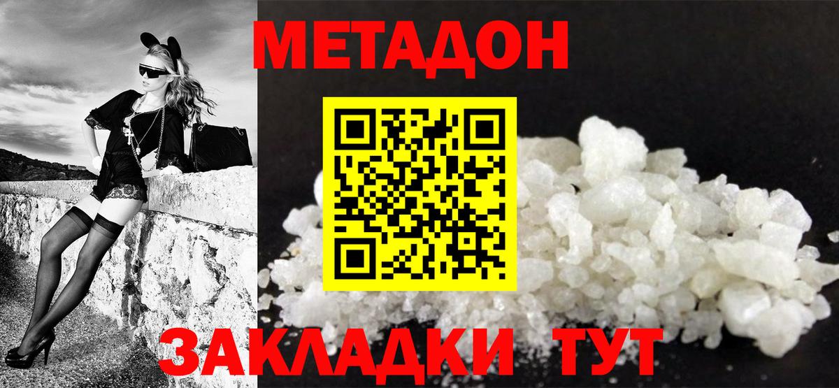 Метадон methadone  Вход с VPN  Саров 