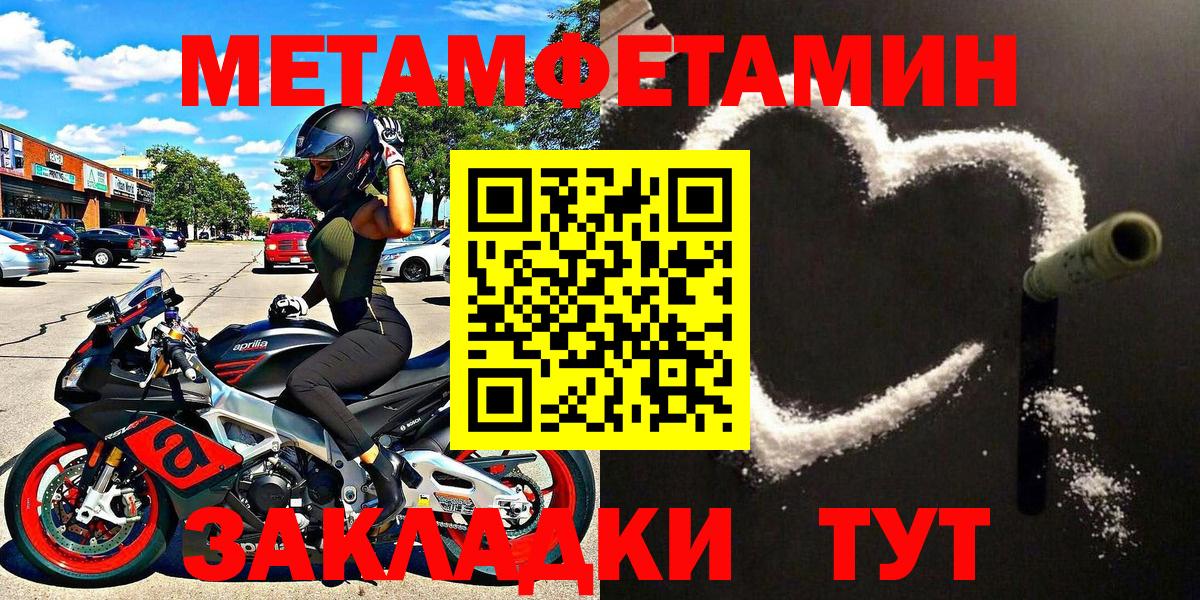Метамфетамин кристалл Саров