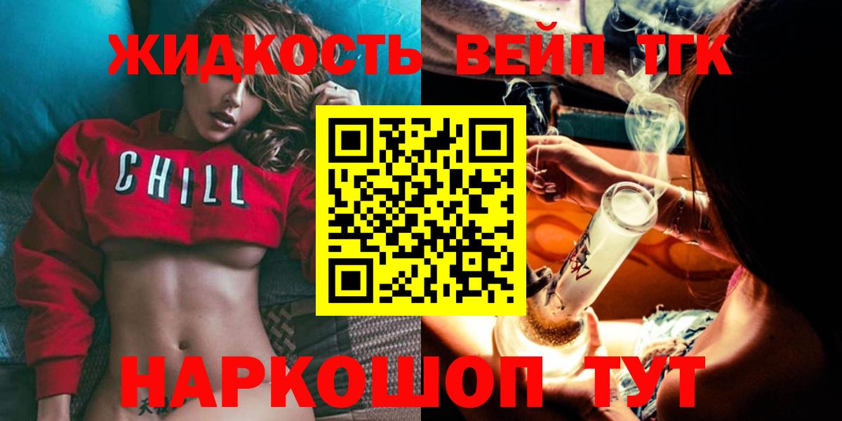 ТГК вейп с тгк Саров