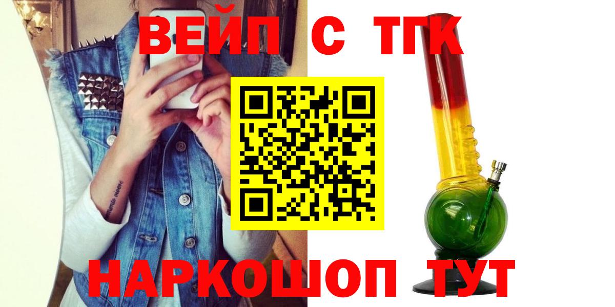 Дистиллят ТГК вейп с тгк  ТГК вейп  Саров  Вход с VPN 